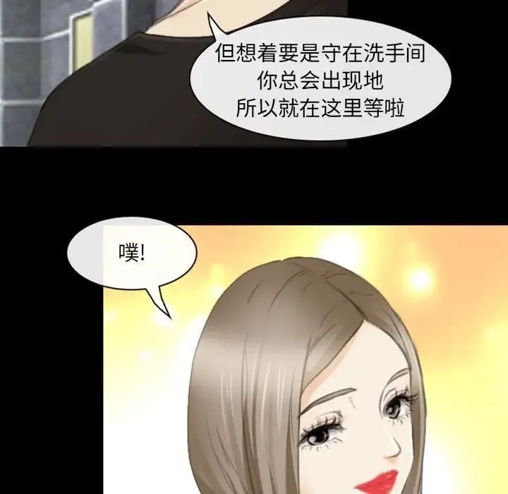 那年夏天 - 第34话 - page 19
