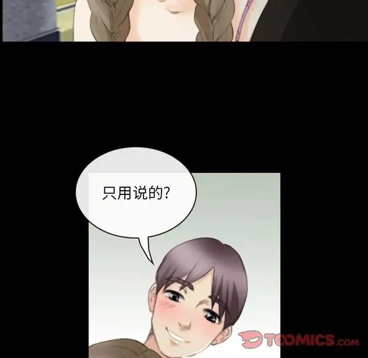 那年夏天 - 第34话 - page 26