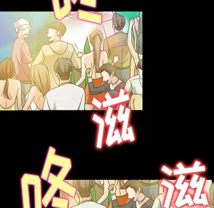 那年夏天 - 第34话 - page 36