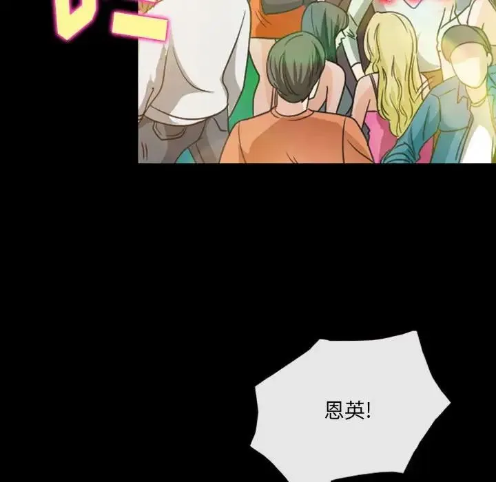 那年夏天 - 第34话 - page 37