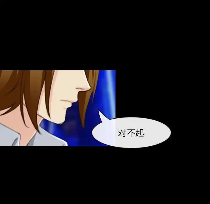那年夏天 - 第34话 - page 43