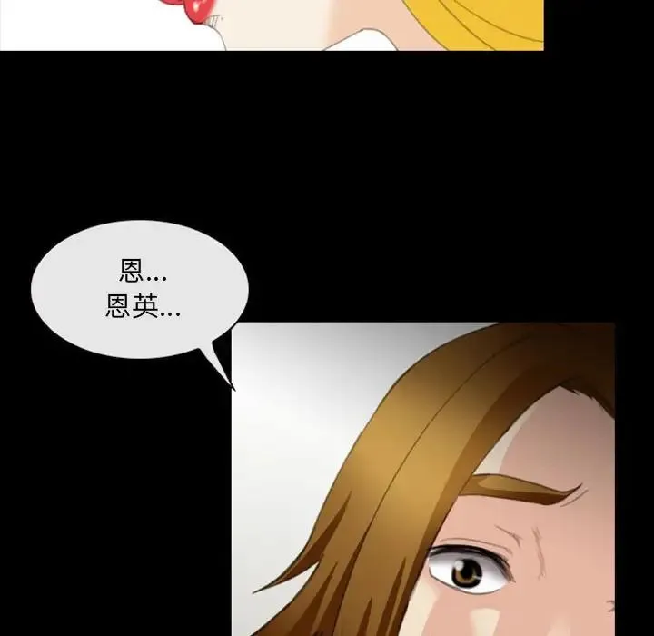 那年夏天 - 第34话 - page 57