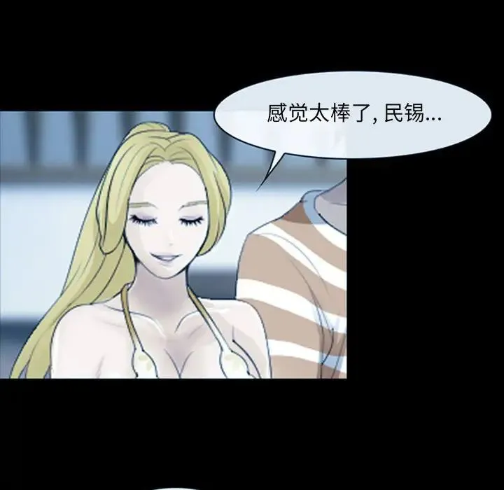 那年夏天 - 第34话 - page 75