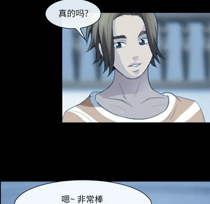 那年夏天 - 第34话 - page 76