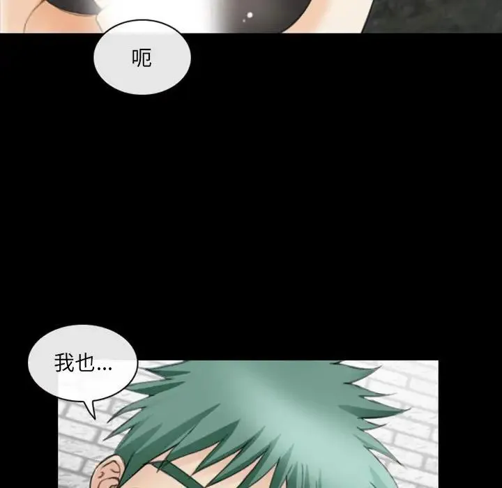 那年夏天 - 第34话 - page 92