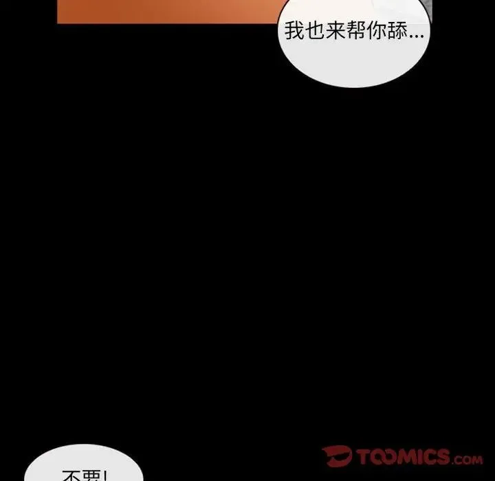 那年夏天 - 第34话 - page 94