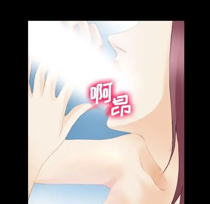那年夏天 - 第34话 - page 96