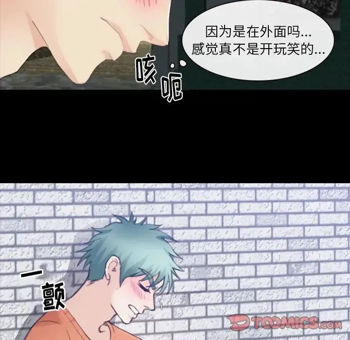 那年夏天 - 第34话 - page 98