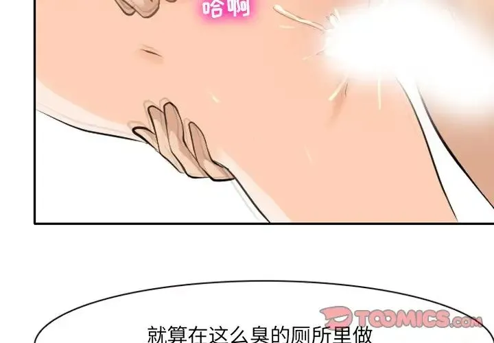 那年夏天 - 第25话 - page 2