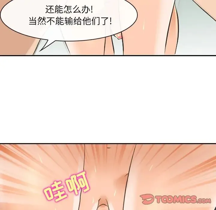 那年夏天 - 第25话 - page 26