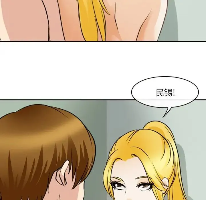 那年夏天 - 第25话 - page 32