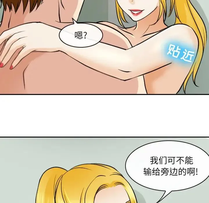 那年夏天 - 第25话 - page 33
