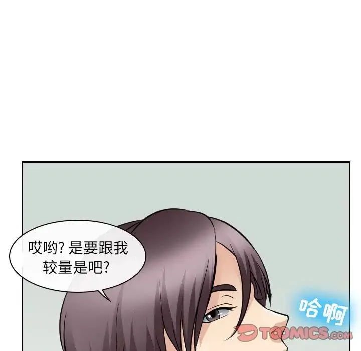 那年夏天 - 第25话 - page 46