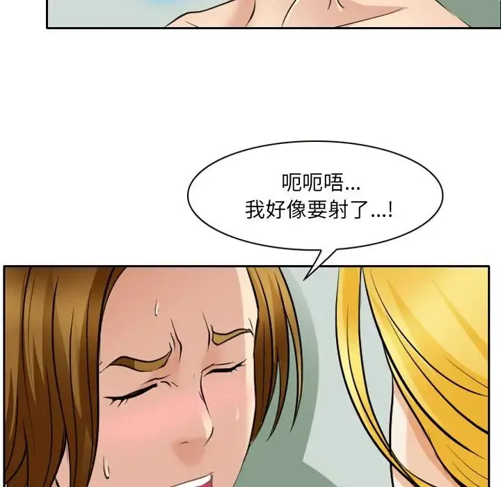 那年夏天 - 第25话 - page 56