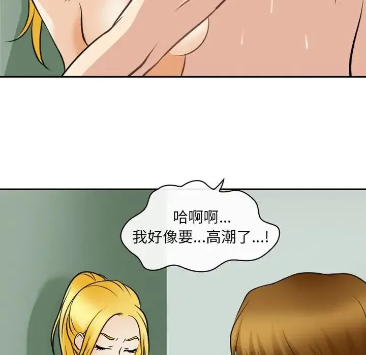 那年夏天 - 第25话 - page 64