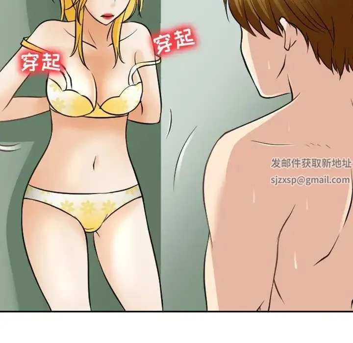 那年夏天 - 第25话 - page 65