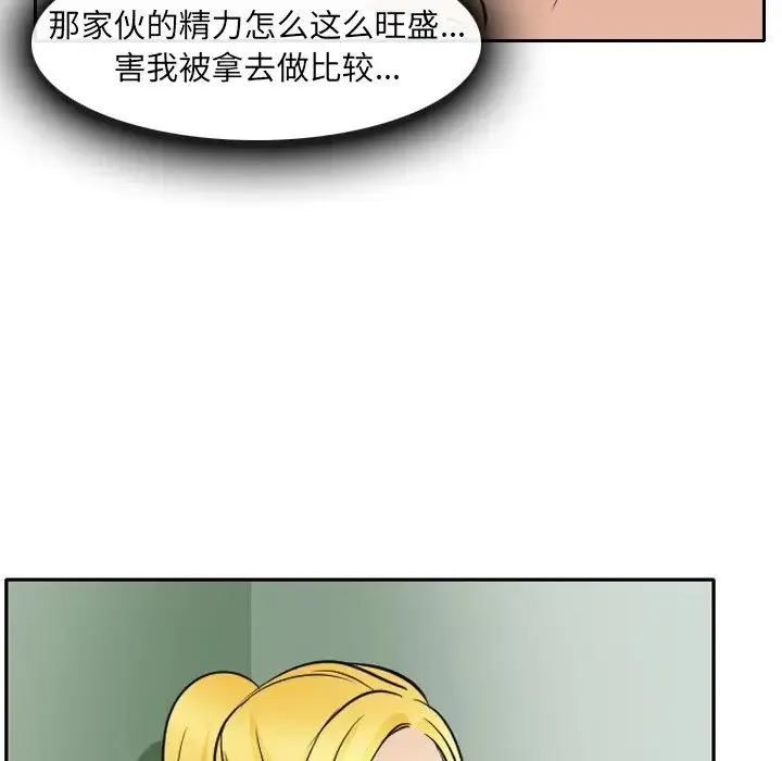 那年夏天 - 第25话 - page 67