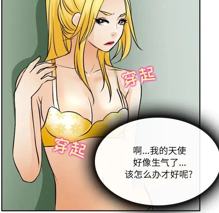 那年夏天 - 第25话 - page 68