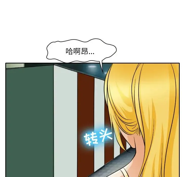 那年夏天 - 第25话 - page 72