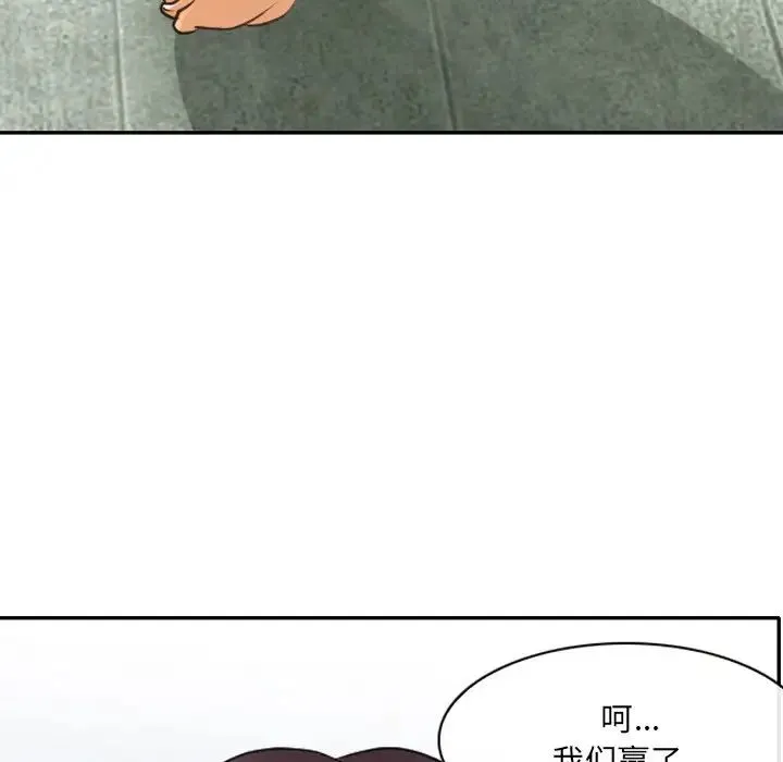 那年夏天 - 第25话 - page 75