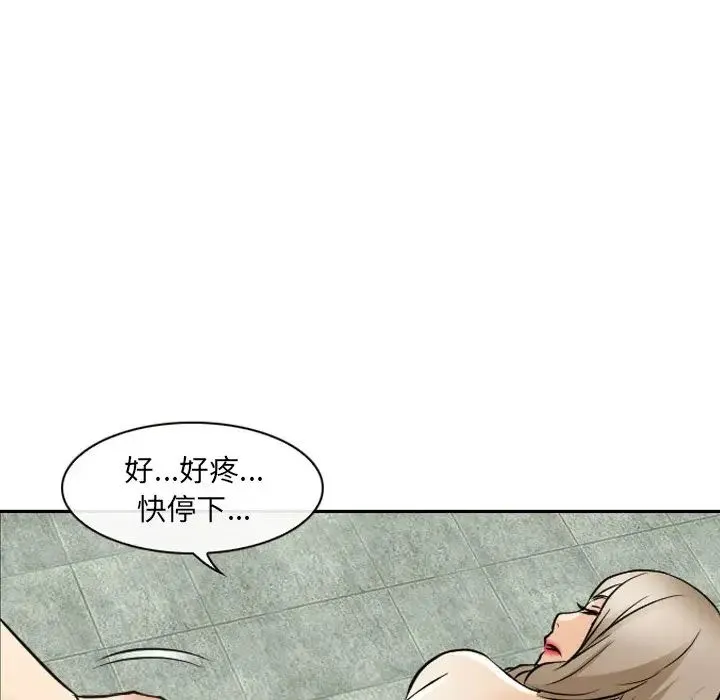 那年夏天 - 第25话 - page 77