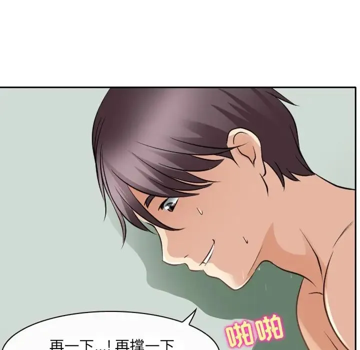 那年夏天 - 第25话 - page 79