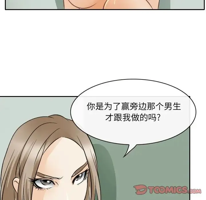 那年夏天 - 第25话 - page 86