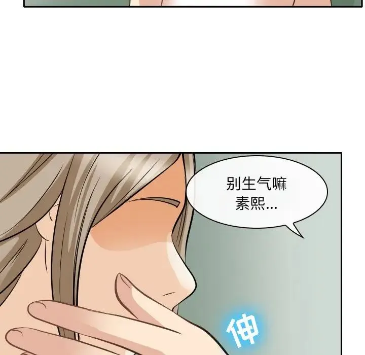 那年夏天 - 第25话 - page 89