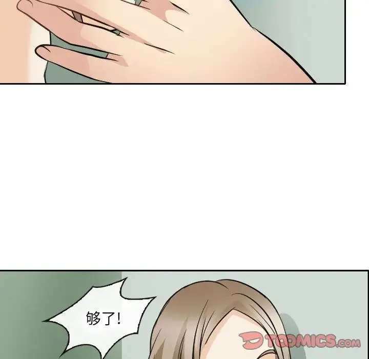 那年夏天 - 第25话 - page 90