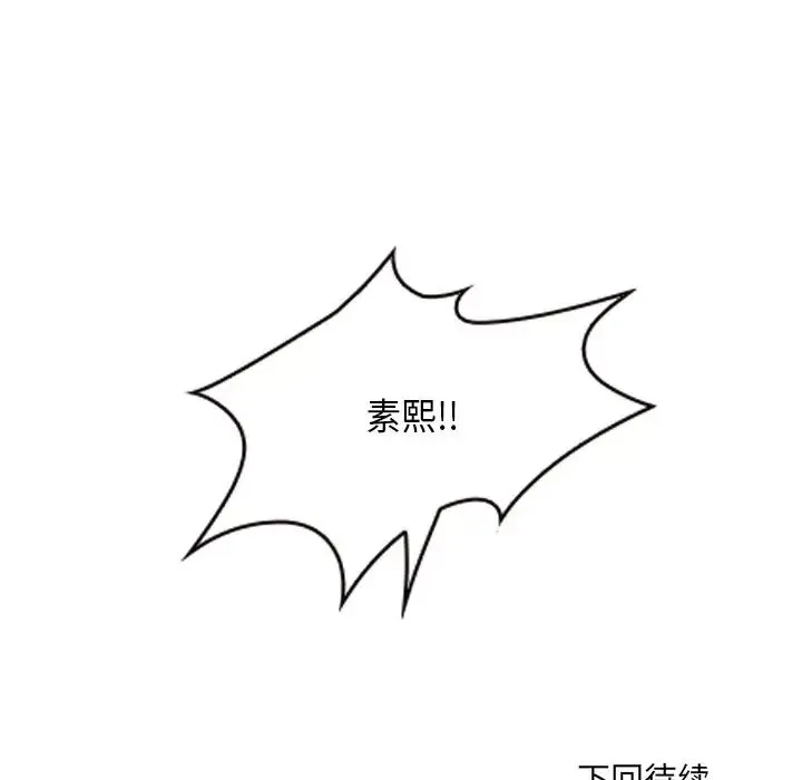 那年夏天 - 第25话 - page 95