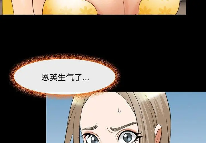 那年夏天 - 第13话 - page 3