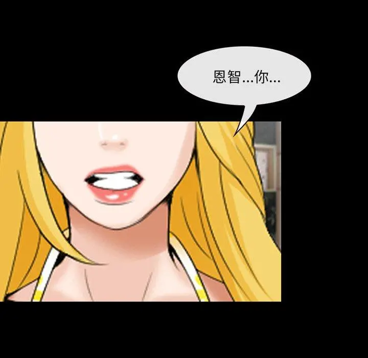 那年夏天 - 第13话 - page 5
