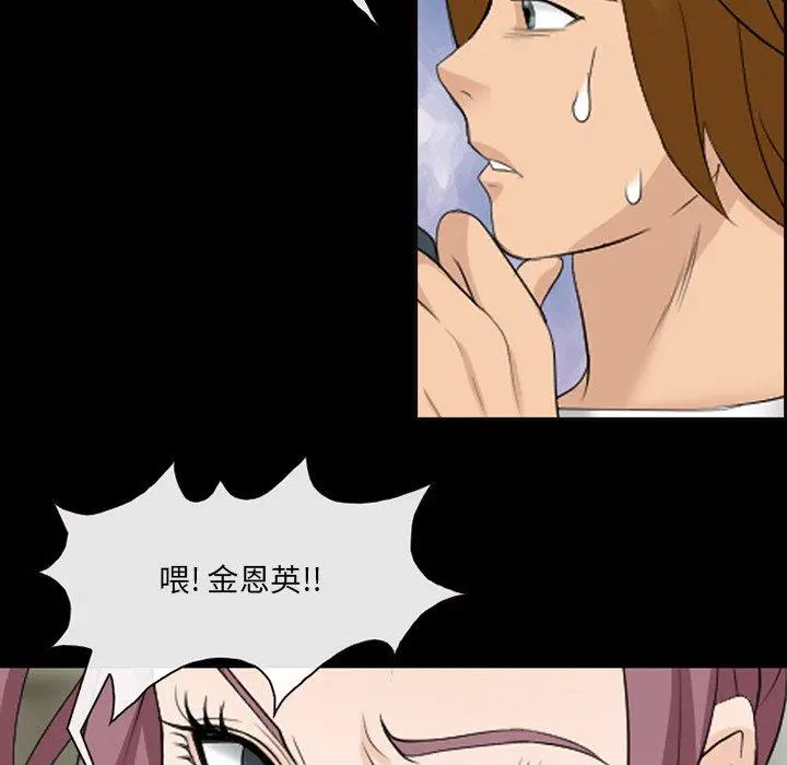 那年夏天 - 第13话 - page 16