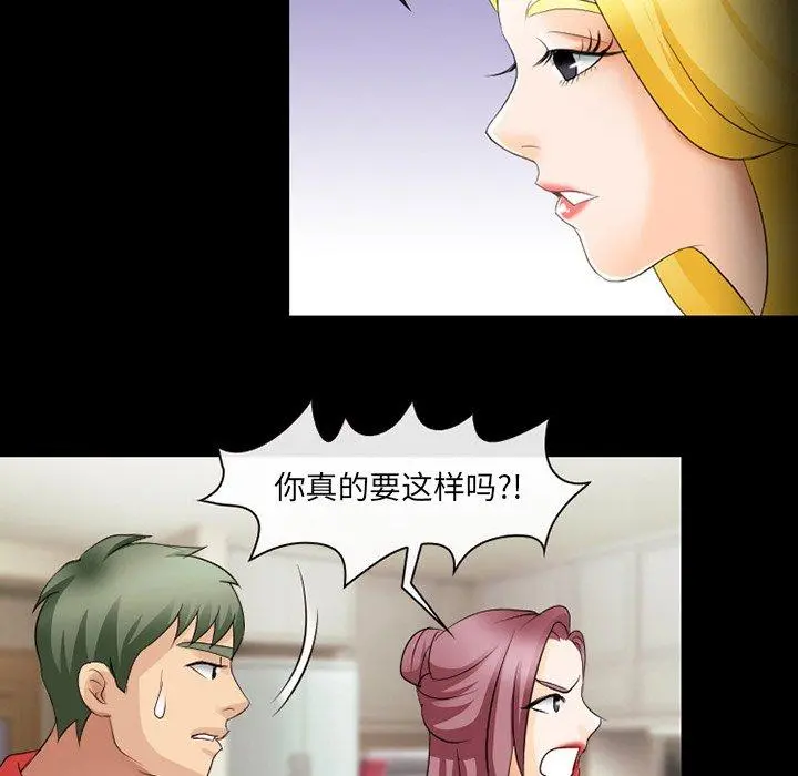 那年夏天 - 第13话 - page 18