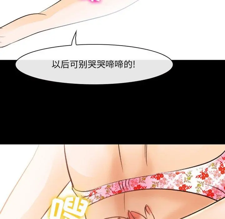 那年夏天 - 第13话 - page 28