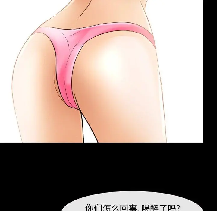 那年夏天 - 第13话 - page 31
