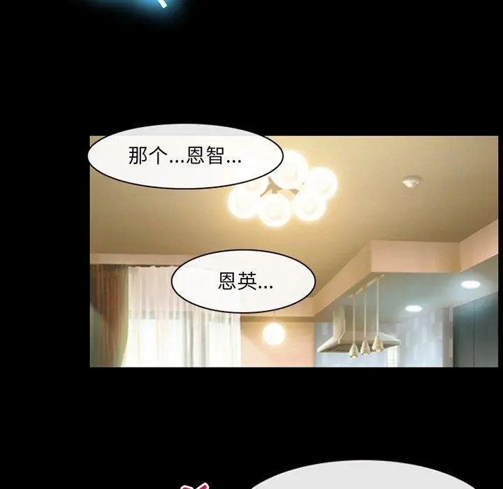 那年夏天 - 第13话 - page 59