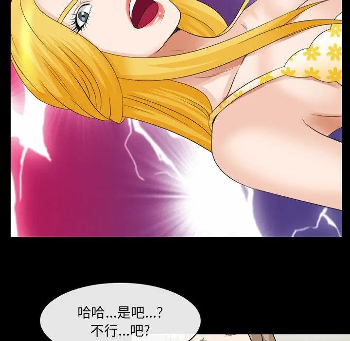 那年夏天 - 第13话 - page 64