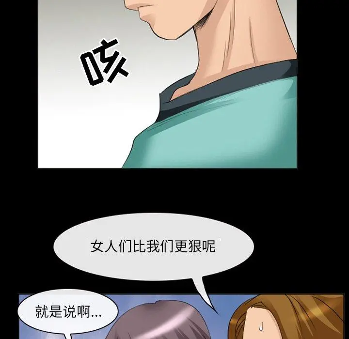 那年夏天 - 第13话 - page 66