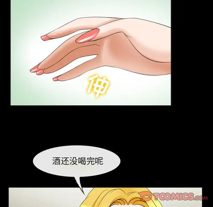 那年夏天 - 第13话 - page 68