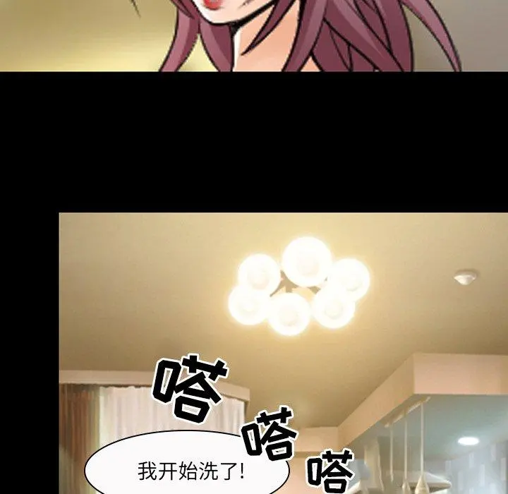 那年夏天 - 第13话 - page 76