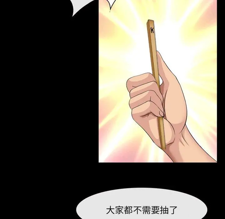 那年夏天 - 第13话 - page 81