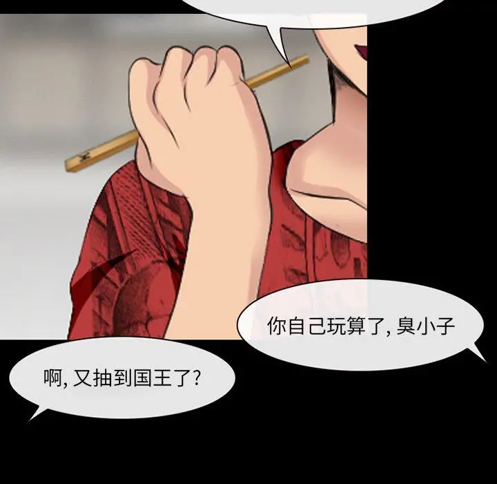 那年夏天 - 第13话 - page 82