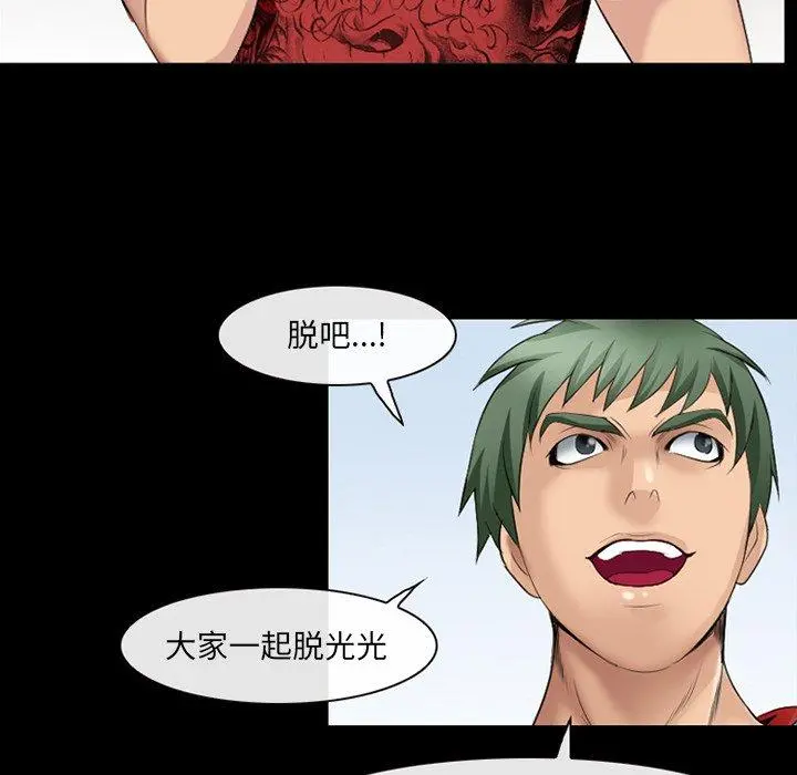 那年夏天 - 第13话 - page 84