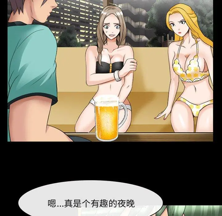 那年夏天 - 第13话 - page 91