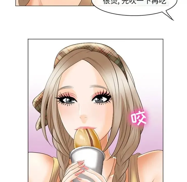 那年夏天 - 第21话 - page 5