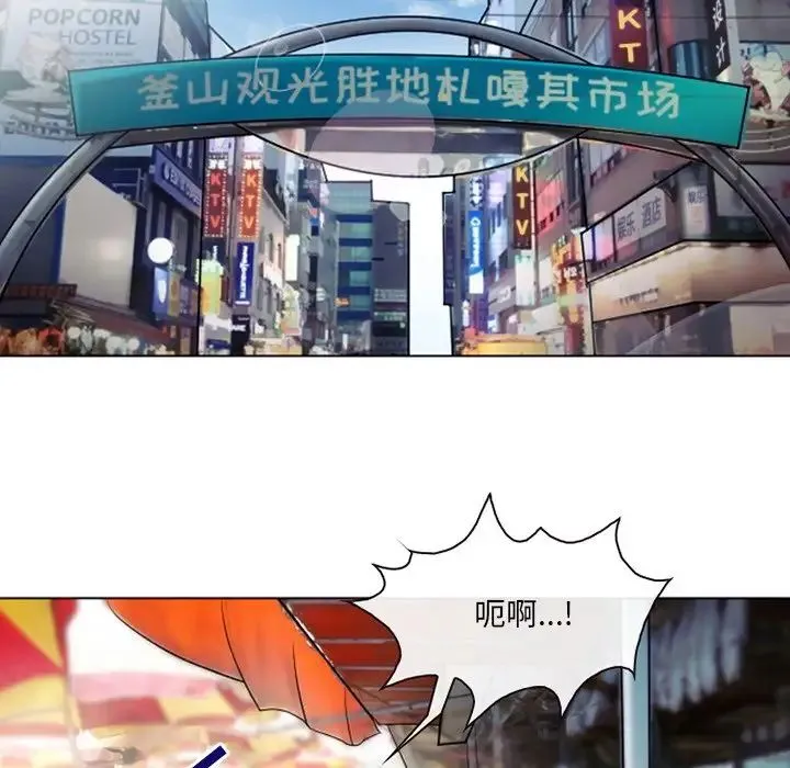 那年夏天 - 第21话 - page 13
