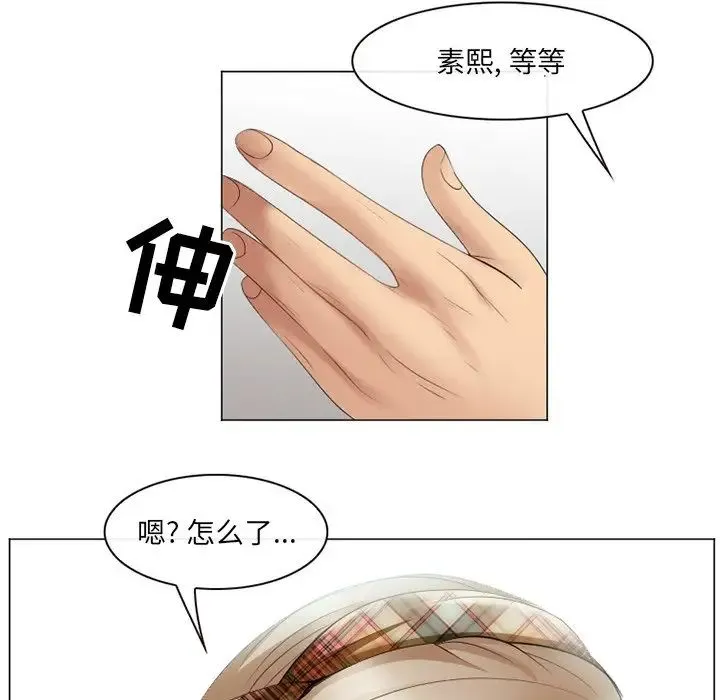 那年夏天 - 第21话 - page 17