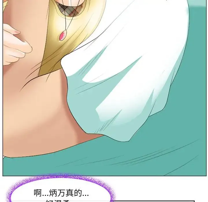那年夏天 - 第21话 - page 19