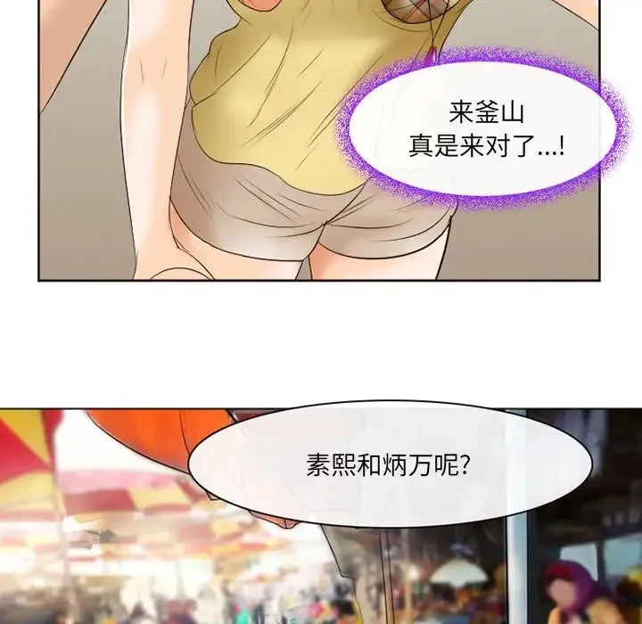 那年夏天 - 第21话 - page 21